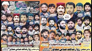 Live Majlis Aza 31 December 2024 Behal Bhakkar