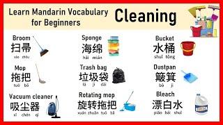 Learn Mandarin Vocabulary: Everyday Cleaning Supplies and Phrases #learnmandarin #chinese #mandarin