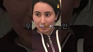 재산32조 두바이왕가의 공주가 감금된 이유