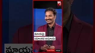 South India's First Telugu AI News Anchor Launched By BIG TV | మాయపై యాంకర్ల అసూయ | BIG TV Telugu