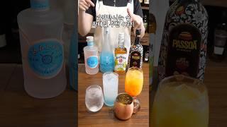 과일맛 술 칵테일 추천 4가지 #칵테일레시피