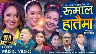 Rumal Hataima रुमाल हातैमा - Mousam Gurung • Sunita Budha Chhetri • Rina Thapa • Resham Bk