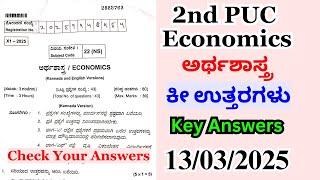 2nd PUC Economics Key Answers 2025 | 2nd PUC Economics Exam Key Answers 2025 #2ndpucexam