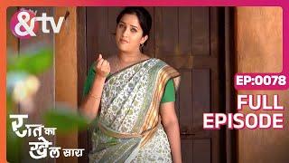 Raat Ka Khel Saara S2 | Ep.78 | Anna के घर के सामने रहेगी Shevanta! | Full Episode | AND TV