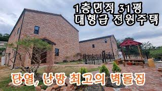 [파주전원주택] 파리바게뜨가 생각나는 집 / 1층 바닥면적만 31평 운동장거실 / 아이들과 농구, 축구 하기 너무 좋은 집