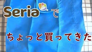 【購入品紹介】セリアでちょこっとだけ買った物の購入品紹介【そうだ編み物をしよう】