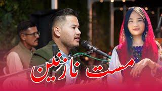 Latest Live Hazaragi Song-2024 | مستِ نازنین | Raziq Maqsoodi | جدیدترین موزیک زنده هزاره‌گی