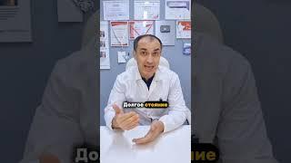 Для вен вредно стоять или сидеть? Флеболог Москва.