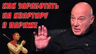 Познер готов вступить в Единую Россию. Абсурд-пародия. ИнформКонТроль №59