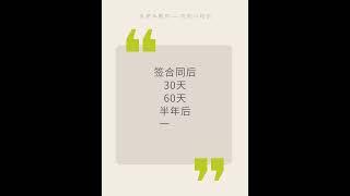在加拿大买楼花钱怎么付？ #温哥华地產 #溫哥華買房 14