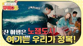 [#선공개] 노잼도시의 화려한 부활!  [로컬상생 프로젝트 오늘부터 구독 중] | KBS 방송