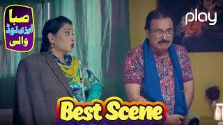 Saba Easyload Wali | Best Scene | Episode -02 | Play Entertainment TV Dramas