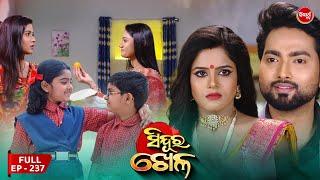 Sinduur Khella | ସିନ୍ଦୁର ଖେଳ - Full Episode - 237 | Odia Mega Serial on Sidharth TV @8pm