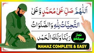 Easy Namaz Method for Men and Women | Beginner to Expert | Learn Namaz | Salah | Namaj | نماز