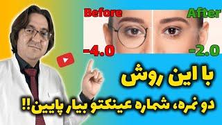 راهکارهایی باورنکردنی برای تقویت بینایی که نمی‌دانستید! | ورزش های چشمی، رژیم غذایی مناسب و...