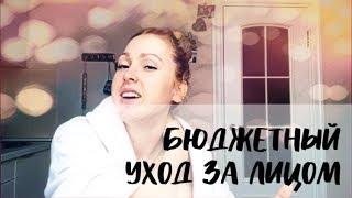 бюджетный уход за лицом по аюрведе