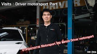 Visits : Driver Motorsport Part1