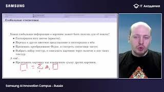 Поиск похожих изображений. Андрей Шадриков