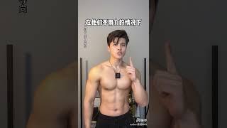 肌肉男都是软的吗？ #男士 #肌肉男 #健身