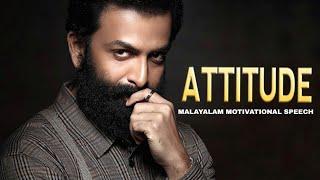 ATTITUDE - Malayalam Motivational Video / Prithviraj motivational speech / Be inspired Malayalam