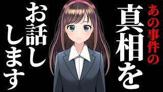キズナアイ声変わった件について本当のことをお話しします。