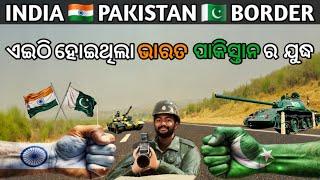 India Pakistan Border Tour | ଏଇଠି ହୋଇଥିଲା 1971 ରେ ଭାରତ ପାକିସ୍ତାନ ର ଯୁଦ୍ଧ | Longewala Jaisalmer.