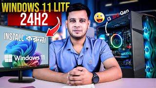 Download & Install Windows 11 Lite: Boost PC Performance | Windows 11 LTSC 24H2: Full Setup Guide