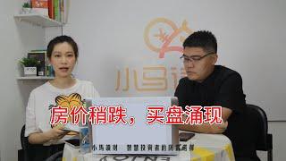 恒大7折出售楼盘，这种便宜房子能买吗？