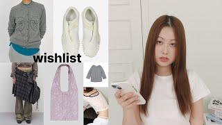 요즘 뜨는 국내 브랜드 10가지️가을 위시리스트 wishlist