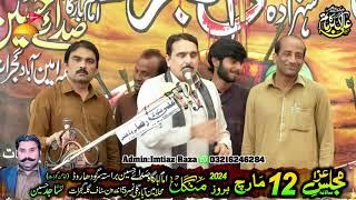 Zakir Syed Sajjad Haider 12 March 2024 | Aminabad Staff Galla Gujrat || BM Studio Gujrat