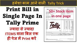 how to print tally invoice in one page in and Tally Prime | invoice print setting in tally prime