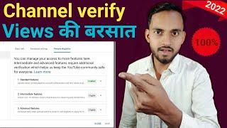 YouTube Channel Verify kaise kaise karen|Apne YouTube channel ko verify kaise karen|Channe verify