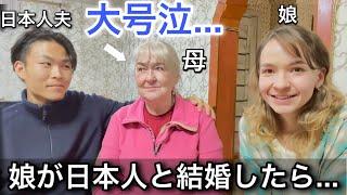 【母の本音】娘が日本人と結婚した時にどう思った？