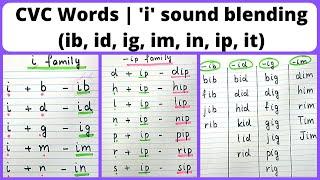 CVC Words Letter 'i' | Letter 'i' blending (ib, id, ig, im, in, ip, it) | Reading Three Letter Words