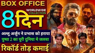 Naam Box office collection, Singham Again, Pushpa 2, Karan Arjun, Allu Arjun, Salman K, Ajay Devgan,