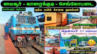 MYSURU - SENGOTTAI NEW EXPRESS TRAIN TRAVEL VLOG  வரலாற்றில் முதல் முறையாக  பெங்களூர் - தென்காசி 