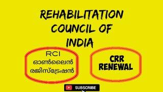 19.RehabilitationCouncilofIndia /CRE /CRR/Renewal/CRR എങ്ങനെ പുതുക്കാം|How to Renew CRR