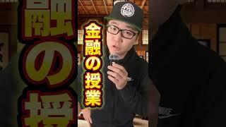 株式投資を始めたい中高生の君へ。
