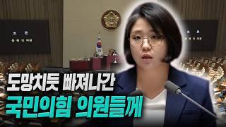 김건희 특검 찬성토론