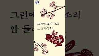 무슨 소리 안 들리세요??