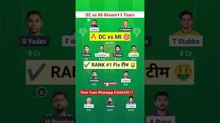 DC vs MI Dream11 Prediction || DC vs MI 2025 || Delhi vs Mumbai Dream11 team| #ipl #dream11 #dcvsmi