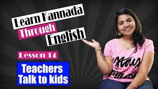 Learn Kannada through English lesson 15 | Teachers talking to Students | (Learn Kannada Online)