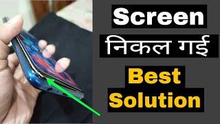 मोबाइल की स्क्रीन (Screen) निकल गई | Mobile ki screen nikal jaye to kya kare |Mobile Screen problem