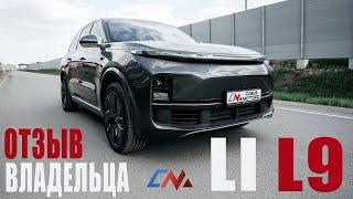 Lixiang L9 спустя 35.000 пробега - отзыв владельца после года использования #lixiang #lil9