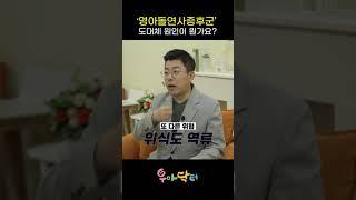 영아돌연사증후군의 원인은?