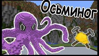 ОСЬМИНОГ и ПАЛАТКА в майнкрафт !!! - МАСТЕРА СТРОИТЕЛИ #38 - Minecraft