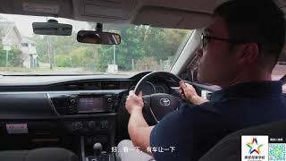 澳星驾校教学视频 - Vehicle Control