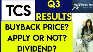 TCS BUYBACK AMOUNT ANNOUNCED | TCS Q3 RESULTS | TCS DIVIDEND DETAILS | TCS SHARE LATEST NEWS TODAY