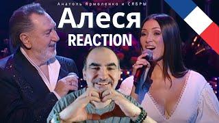 Алеся - Анатоль Ярмоленко и СЯБРЫ ║ Réaction Française  !