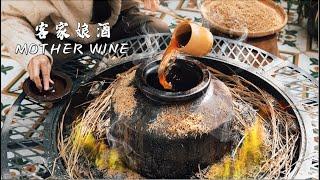 Hakka "Mother" Wine | One of the oldest wines in the world | Summer Kitchen【426】